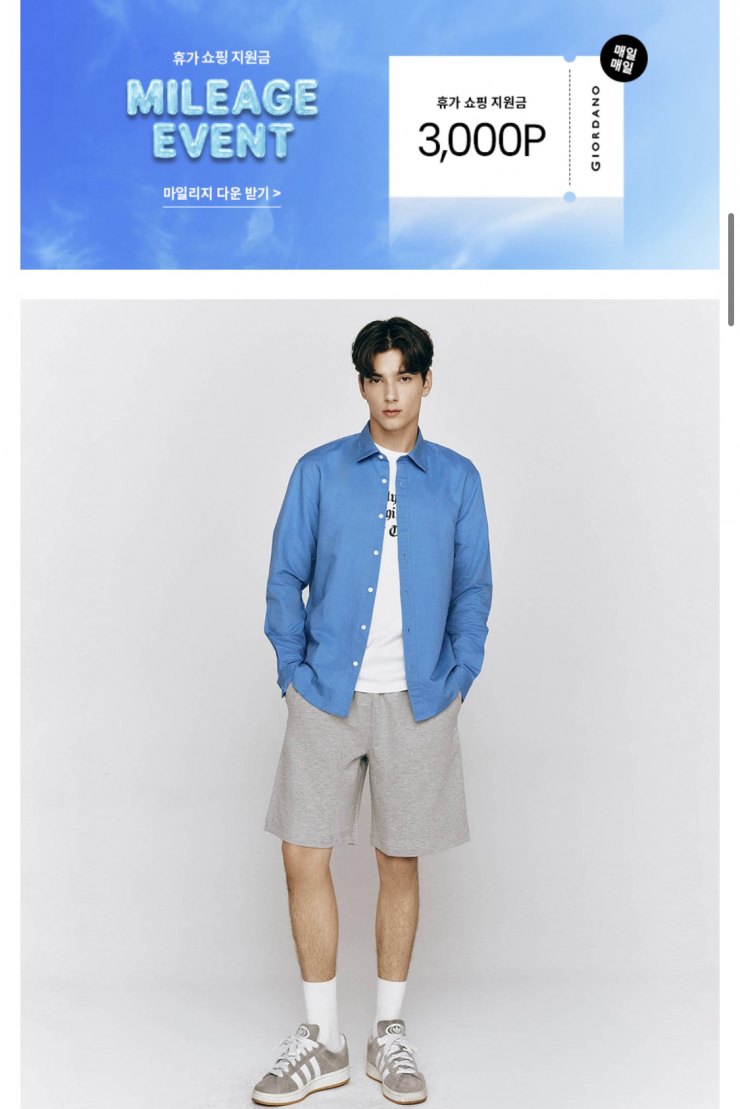 지오다노 여름용 추리닝 반바지 (12,000원/무료)