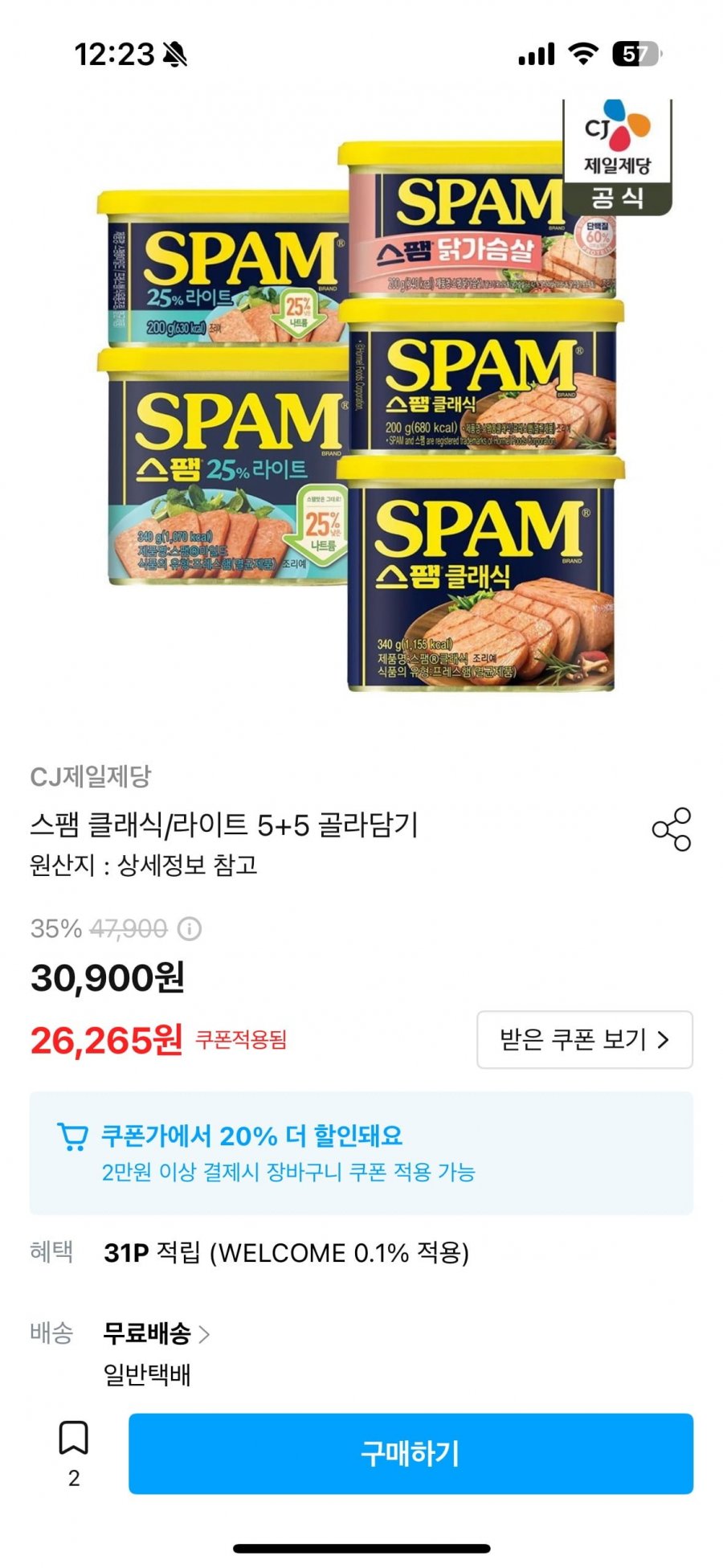 스팸 클래식 340g x5개+라이트 340g x5개(37,315원)