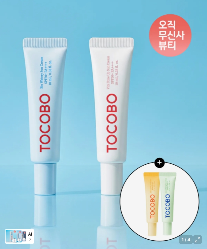 토보코 선크림 바이오+톤업선 10ml (비타선+시카선) 3,500원