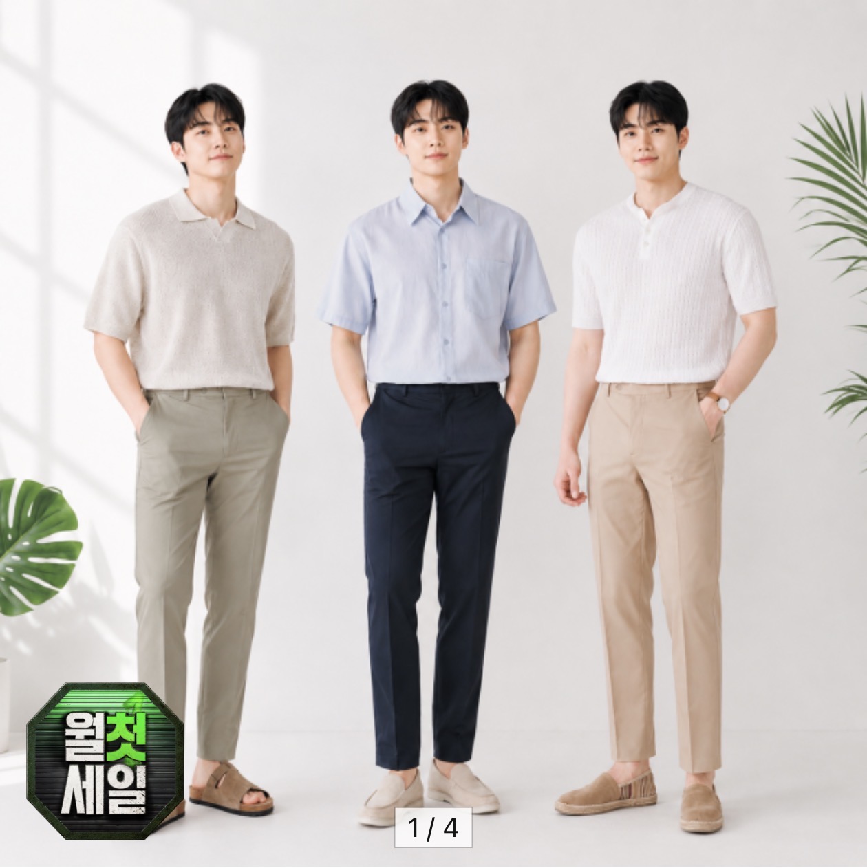 PAT 쿨핏 냉감 면스판 치노 칠랙스 팬츠