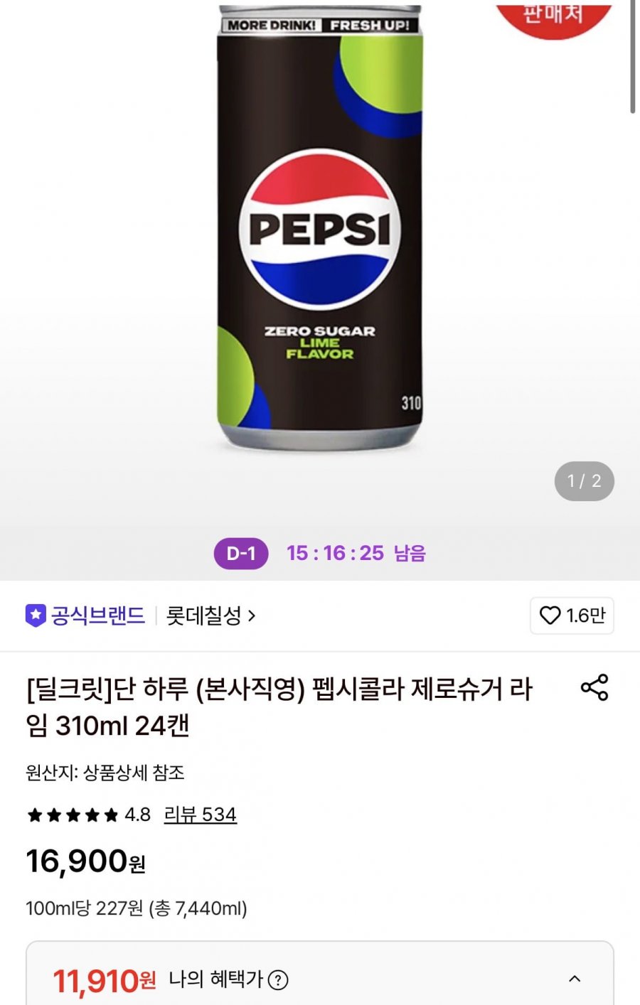 펩시콜라 제로슈거 라임 310ml 24캔 (11,910원/무료)