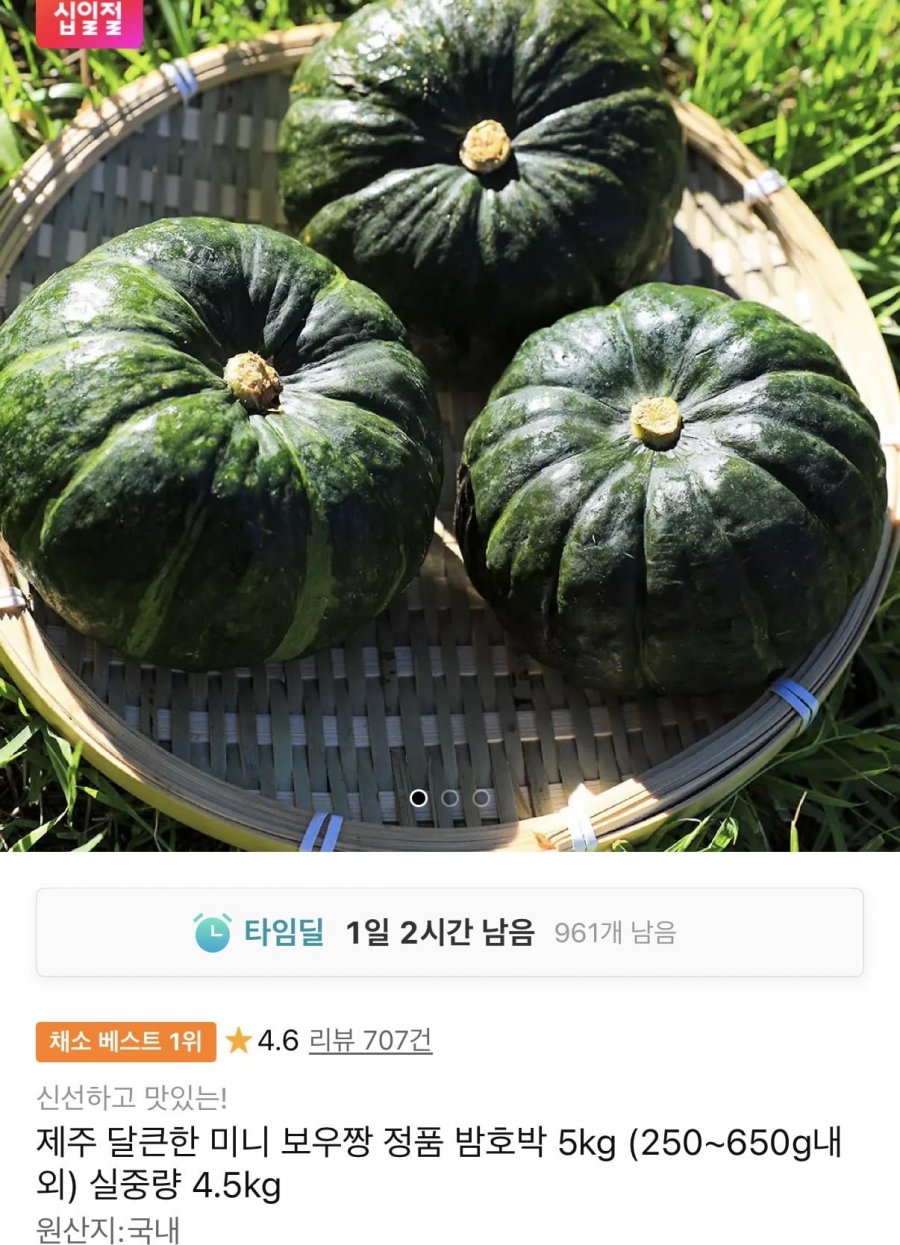 미니 보우짱 실중량 4.5kg 250~650g내외 (10,410원/무료)