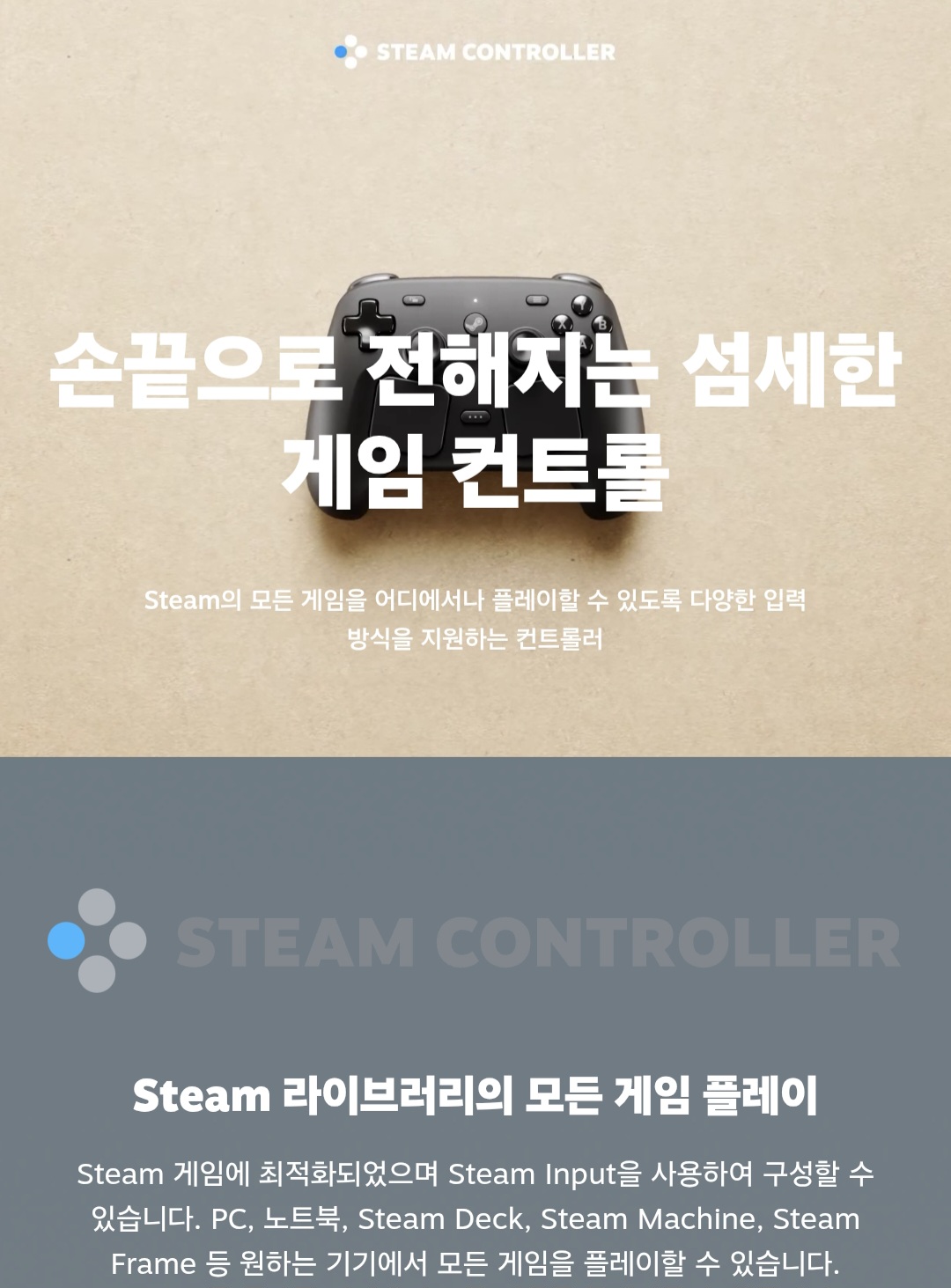 스팀 컨트롤러 재고 있습니다.