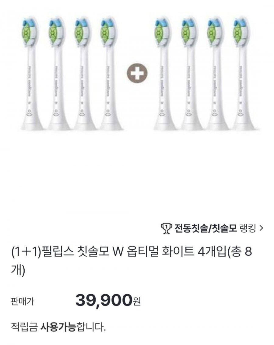 (1+1)필립스 칫솔모 W 옵티멀 화이트 4개입(총 8 개) (39,900원/무배)