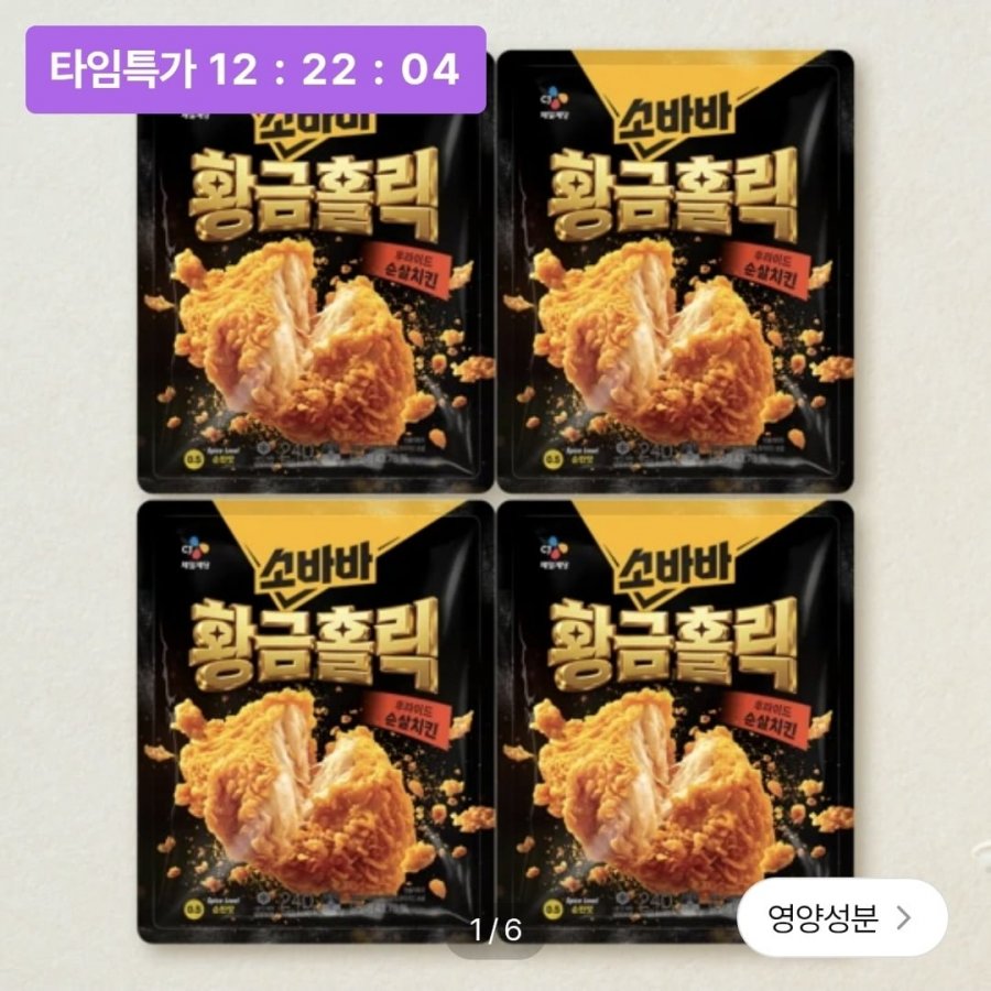 황금홀릭 240g 4개 (12,843원/무료)