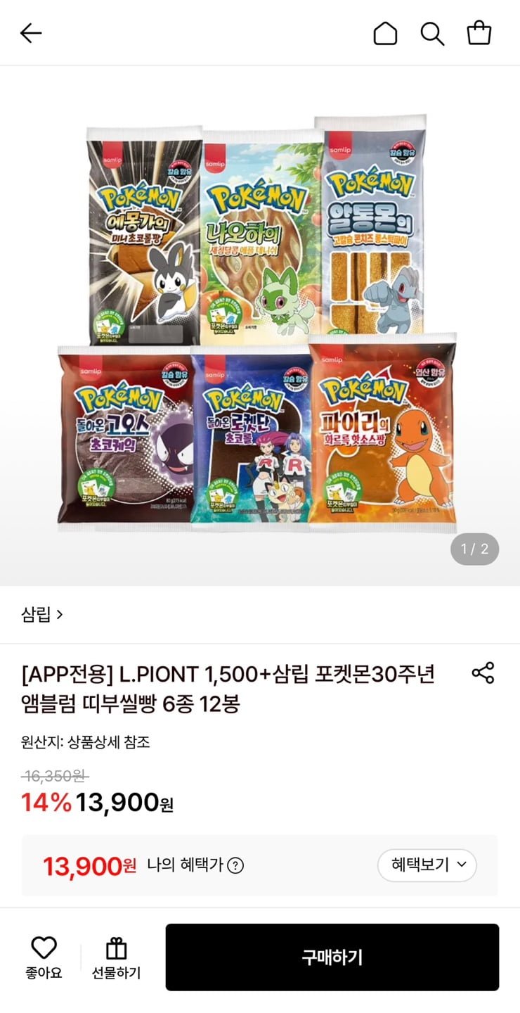 포켓몬30주년 앰블럼 띠부씰빵 6종 12봉 (13,900원/무료)