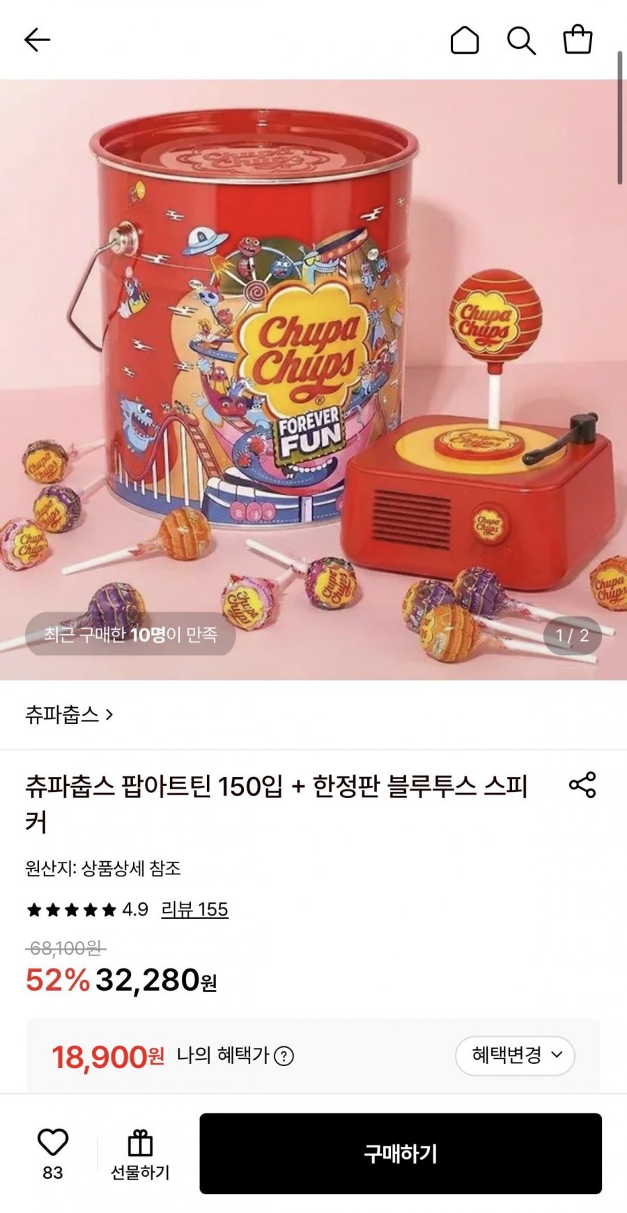 츄파춥스 팝아트틴 150입 + 한정판 블루투스 스피커 (18,900원/무료)