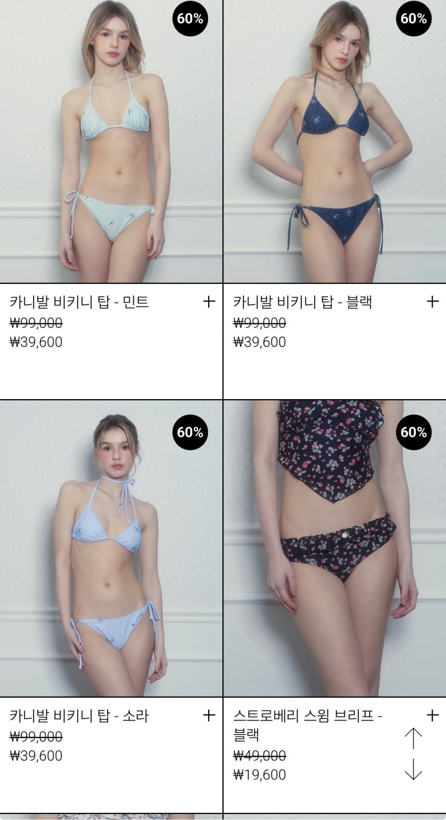 유우프 여성 티셔츠 ~70% 라스트썸머 세일 (13,900원~/무료)