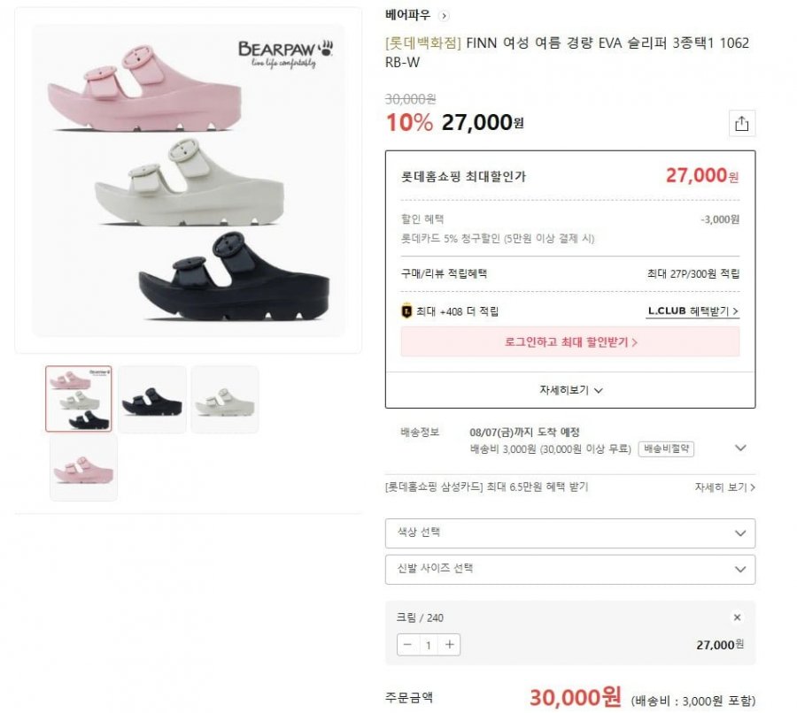 베어파우 FINN 여성 여름 경량 EVA 슬리퍼 3종택1 1062RB-W (27,000원/3000원 유배)