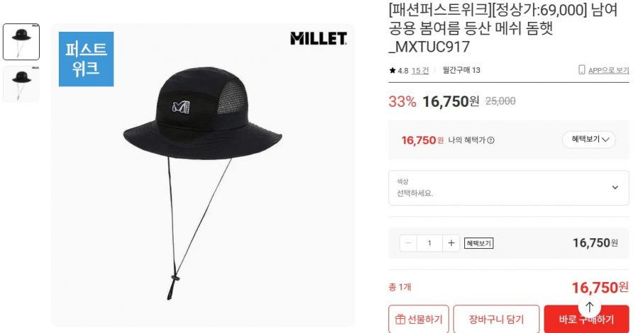 남여공용 봄여름 등산 메쉬 돔햇, 1개, (16,750/유배)