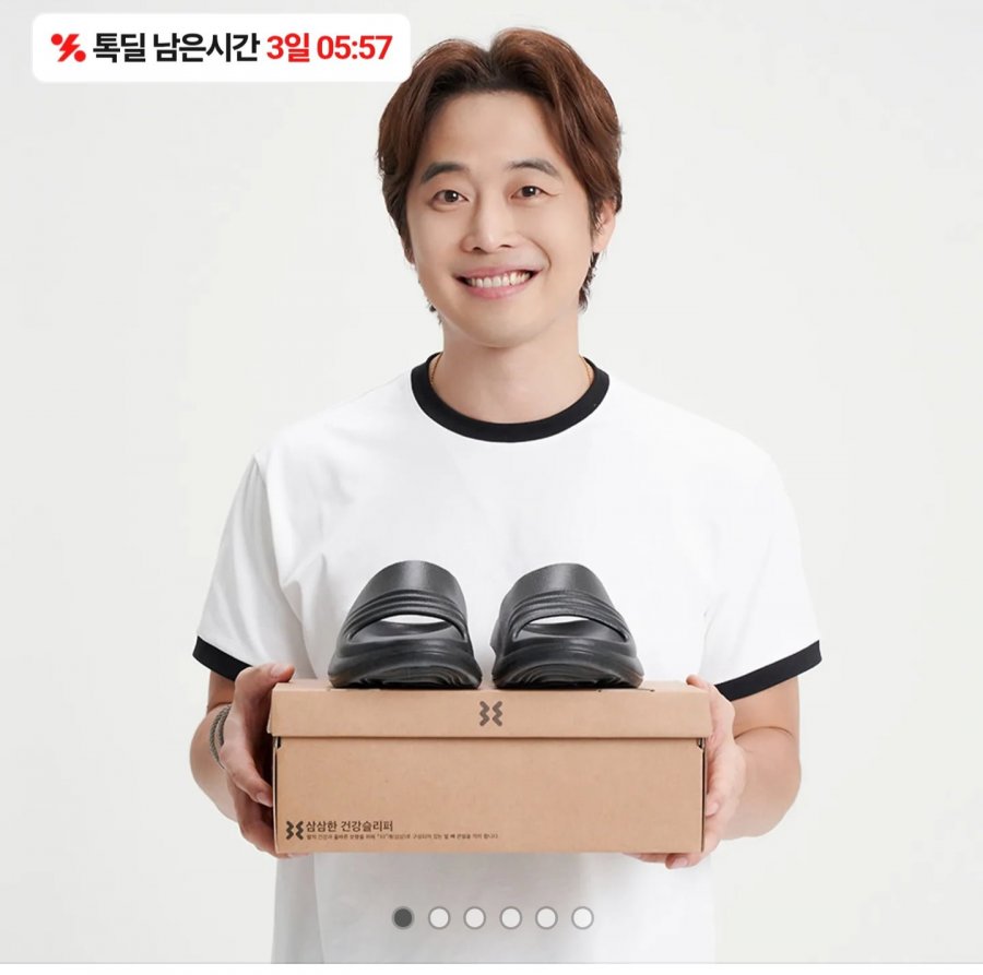 엑스솔 X-33 리커버리 다용도 기능성 슬리퍼 (9,900원/무료)