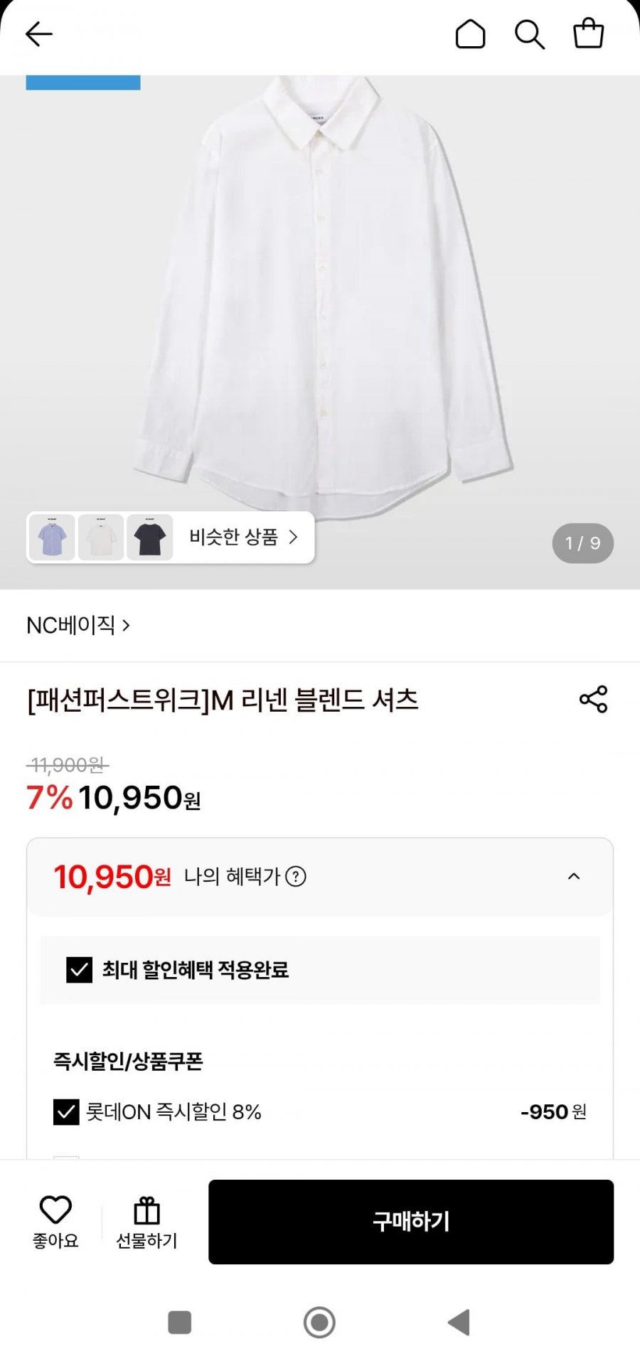 NC베이직 린넨 셔츠(10,950원/무배)