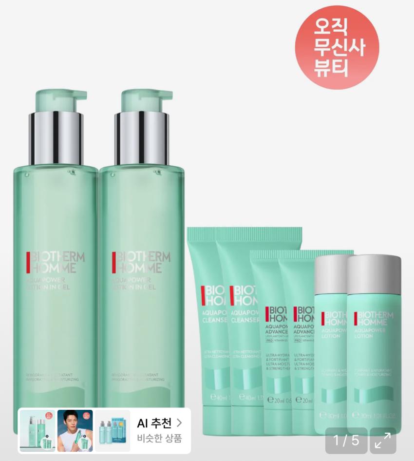 비오템 아쿠아파워 올인원 200ml 듀오 세트 6.9만