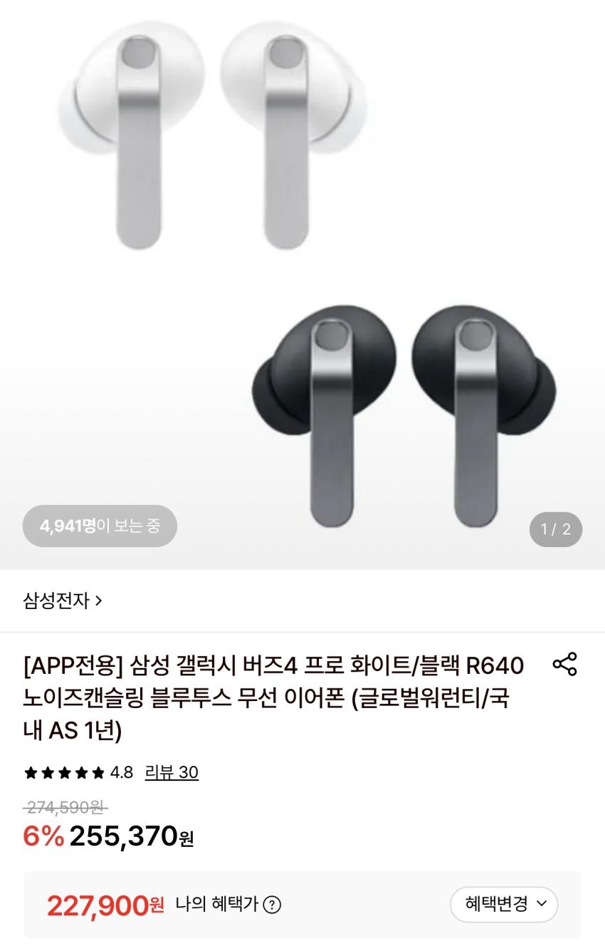 삼성 갤럭시 버즈4 프로 227,900원