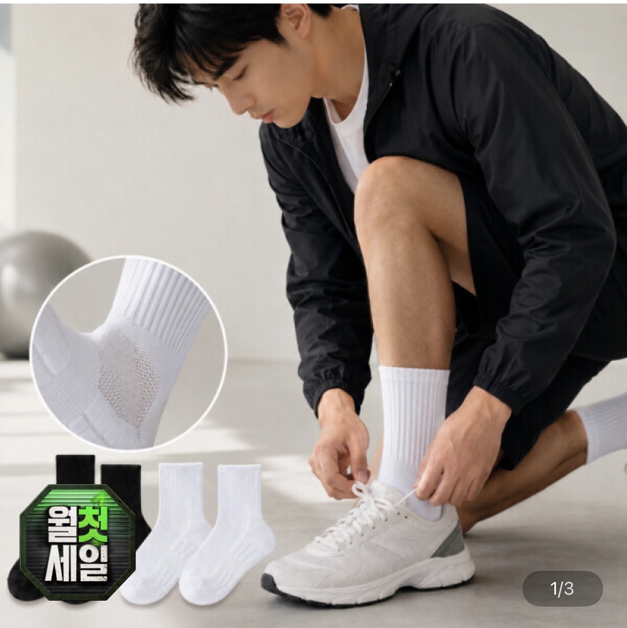 15켤레세트 베이직스텝 2중쿠션 양말