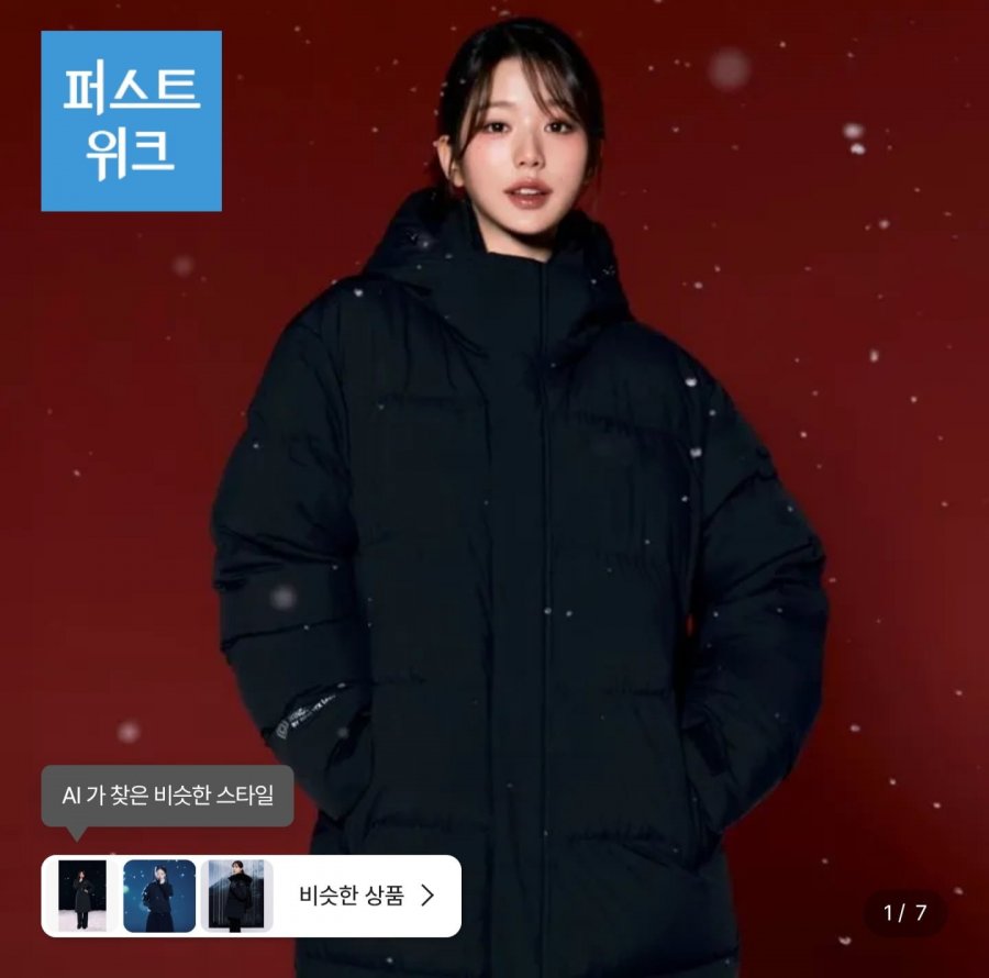 아이더 STELOL S 남녀공용 윈드스타퍼 구스 롱다운자켓 (149,550원/무료)
