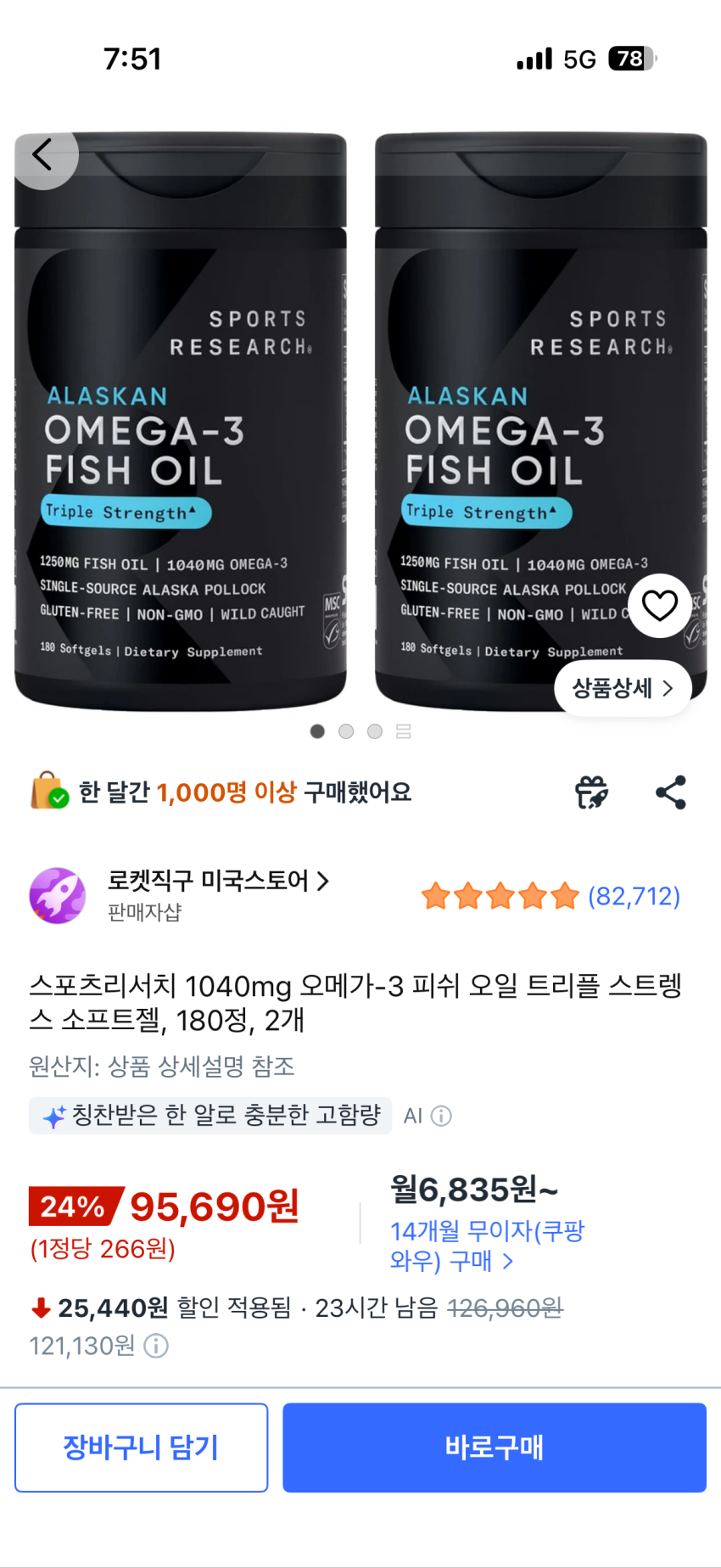 스포츠리서치 1040mg 오메가-3 피쉬 오일 트리플 스트렝스 소프트젤, 180정, 2개