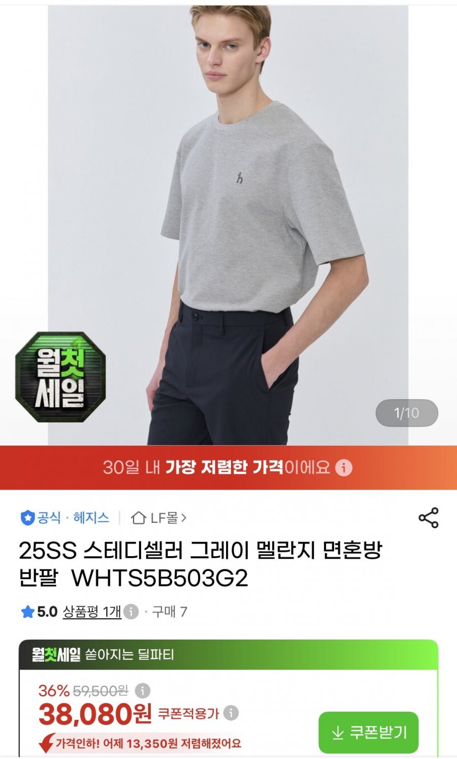 헤지스 25ss 스테디셀러 멜란지 면혼방 반팔 삼성 (33,510원/무료)