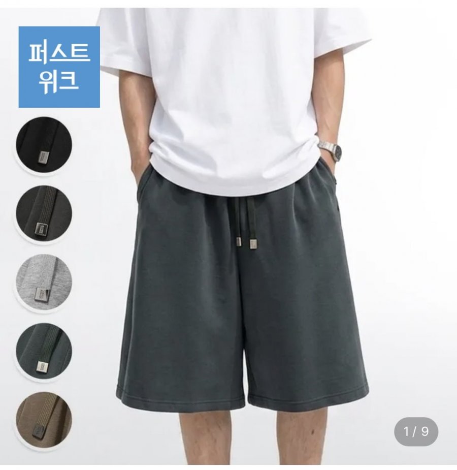 피그먼트 와이드 버뮤다 리벳 하프팬츠 (15,380원/무료)