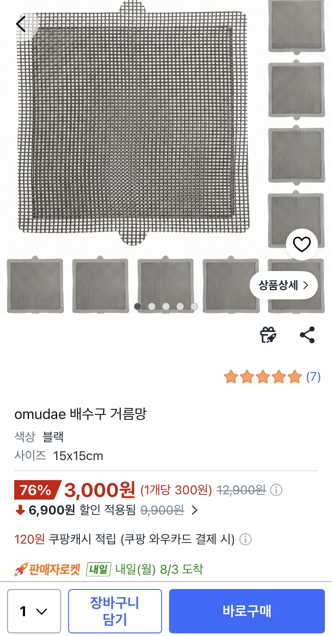 omudae 배수구 거름망 15x15 10개입