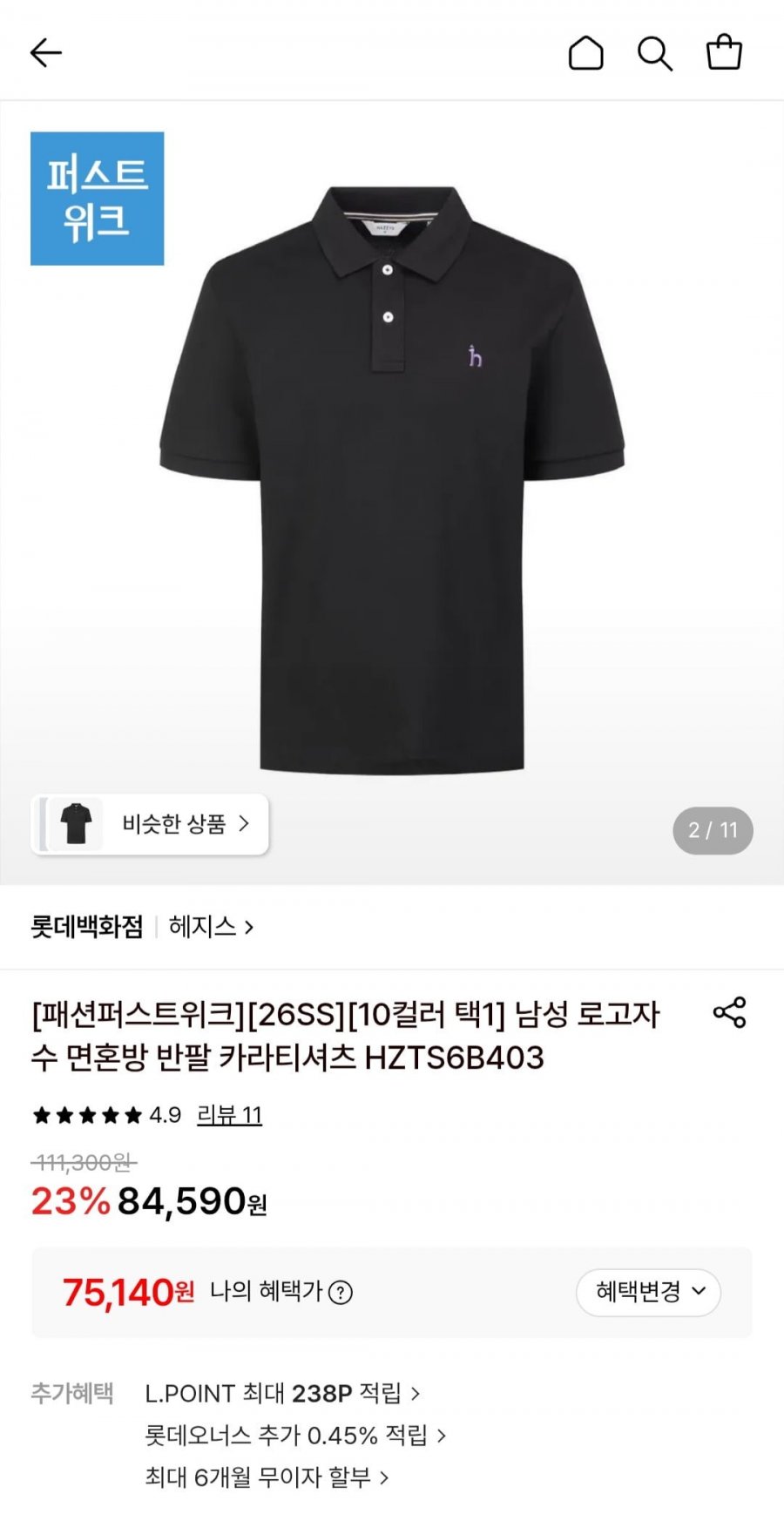 남성 로고자수 면혼방 반팔카라티셔츠 (75,140원/무료)