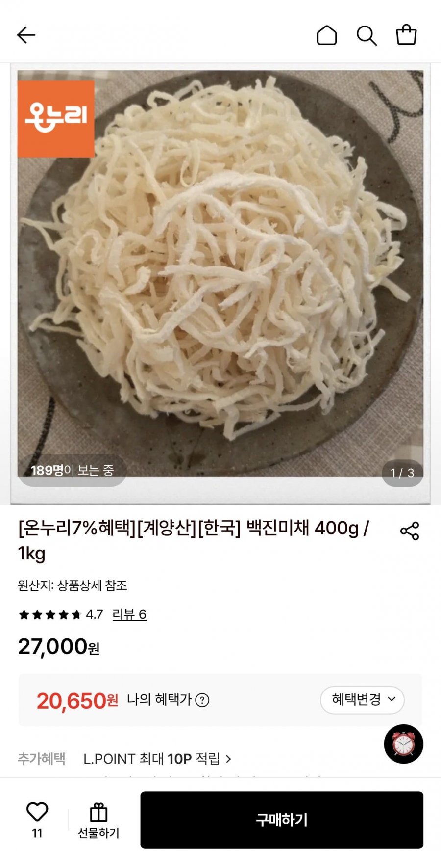 백진미채 1kg (20,650원/무료)