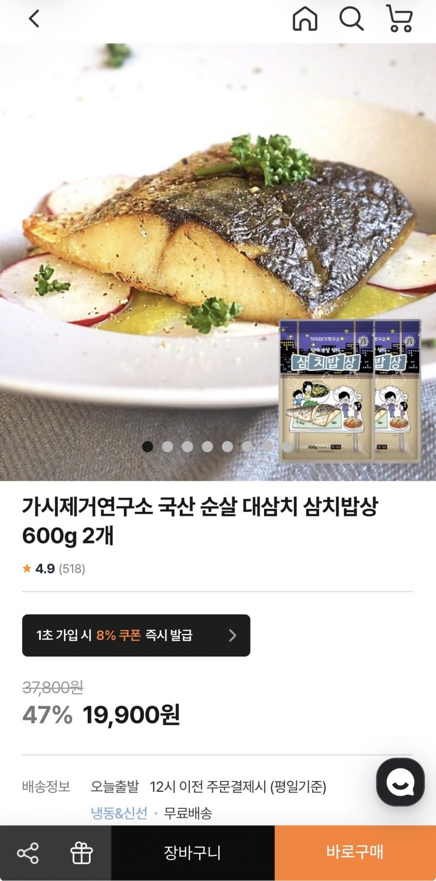 가시제거연구소 국산 삼치밥상 600g 2개 (19,900원/무료)