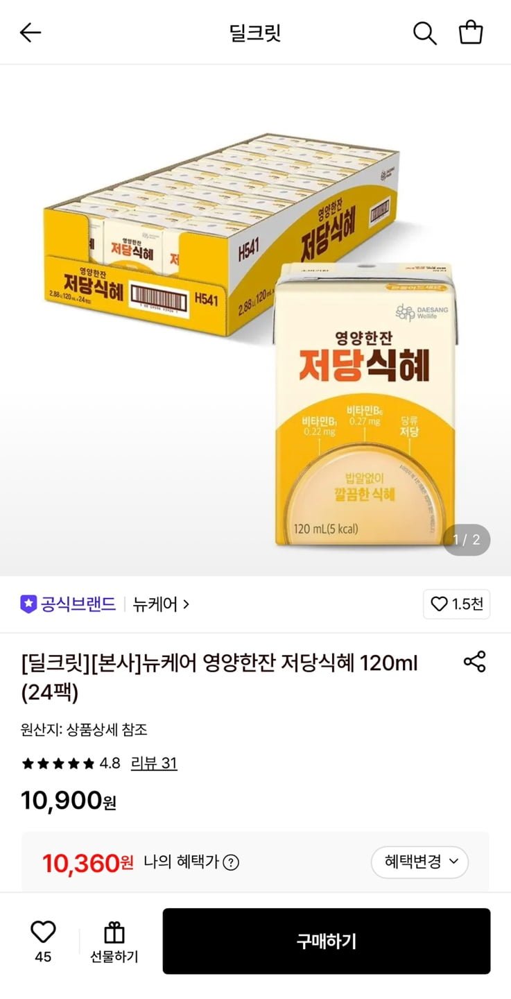 뉴케어 영양한잔 저당식혜 120ml 24팩 (10,360원/무료)
