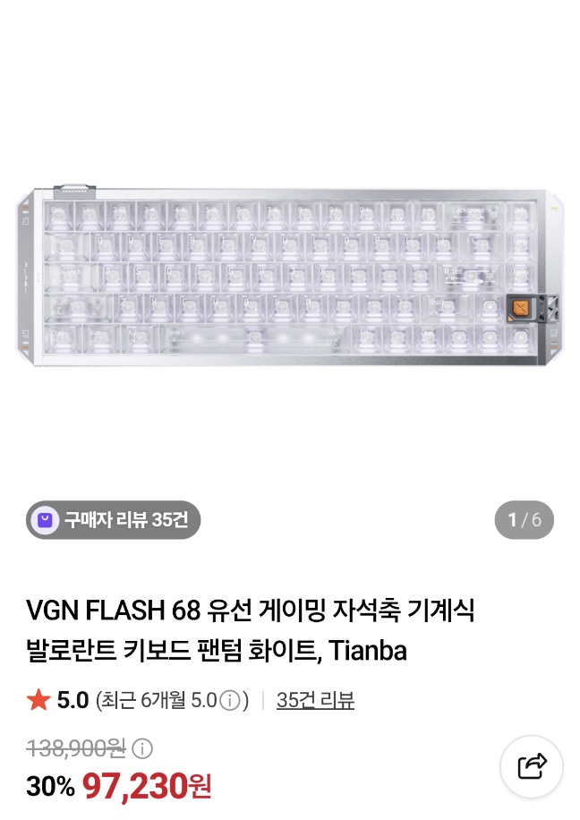 VGN 플래시 68 풀알루미늄 유선 자석축 기계식 키보드