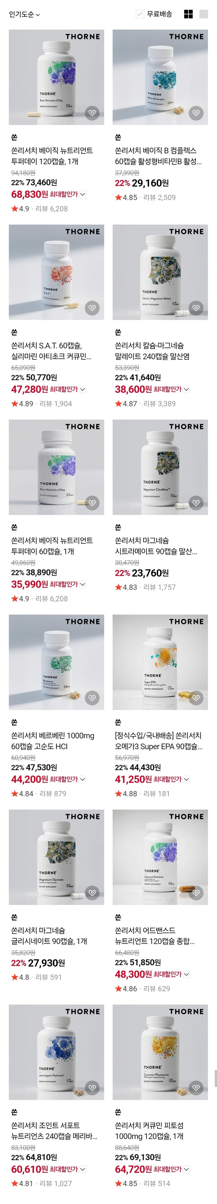 패턴스토어 할인(쏜리서치 등)