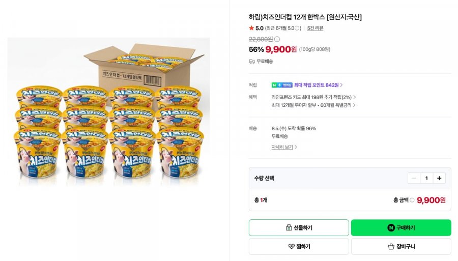 하림 치즈인더컵 큰컵라면 12개 한박스 (9,900원/무료배송)