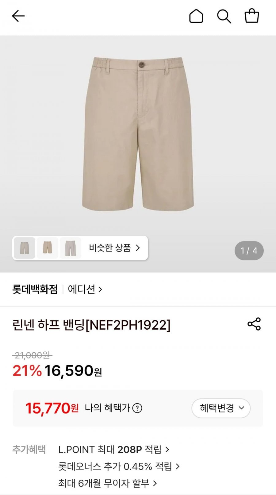 린넨 하프 밴딩 (15,770원/3,000원)