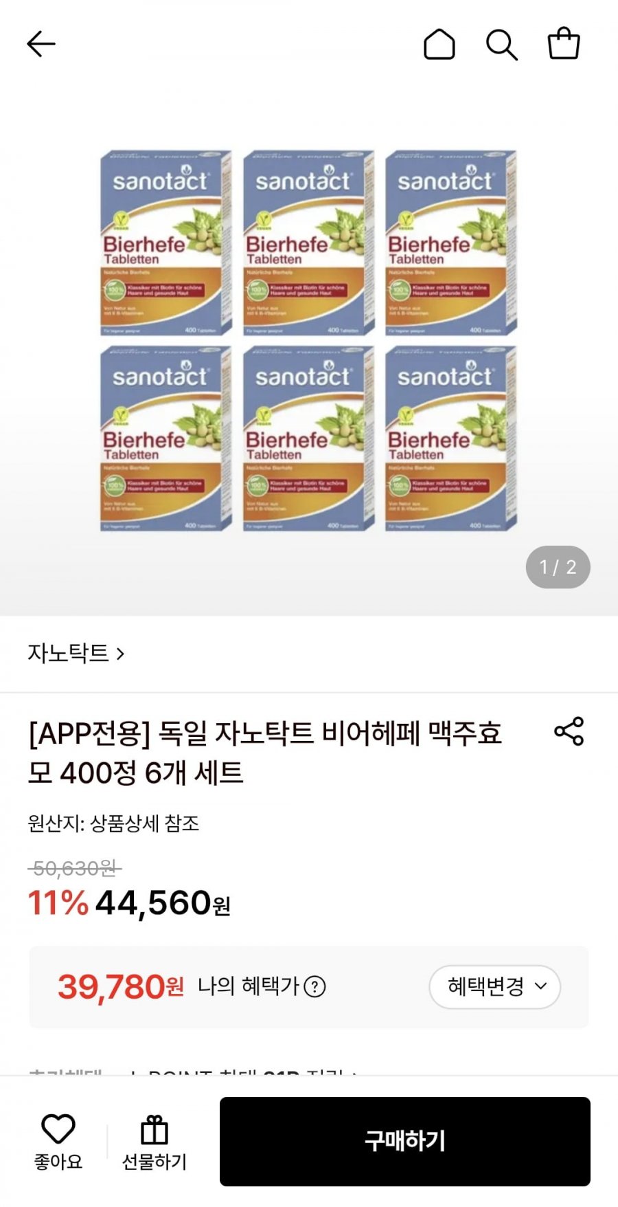 독일 자노탁트 비어헤페 맥주효모 400정 6개 세트 (39,780원/무료)