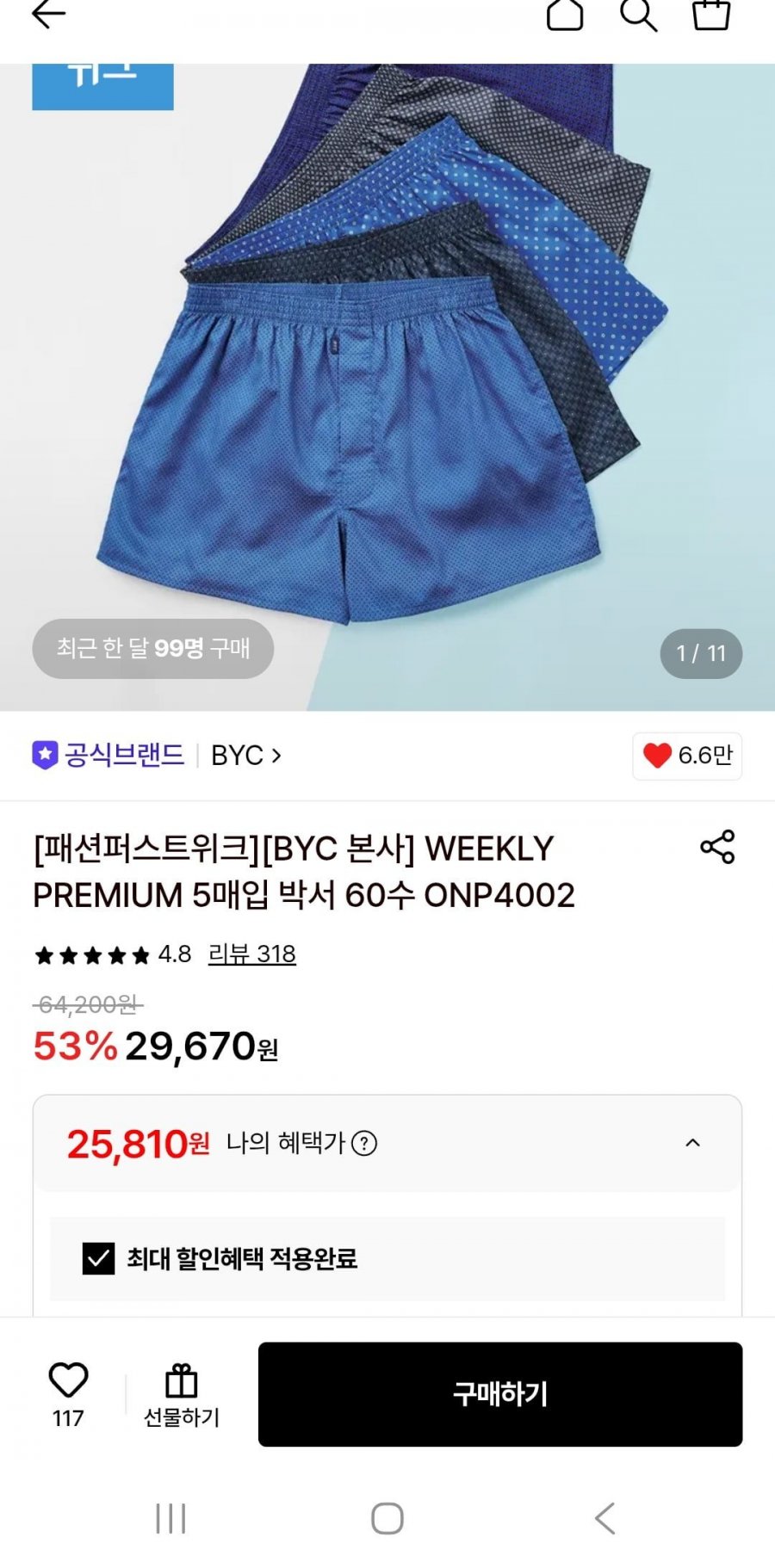 BYC 프리미엄 60수 트렁크 5장(25,810원/ 무배)