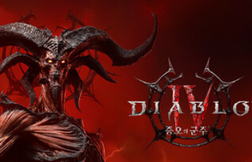디아블로 IV: 증오의 군주 DLC · 첫 25% 할인