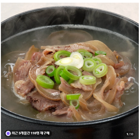 소머리국밥 600g 3팩 (14,900원/무료)