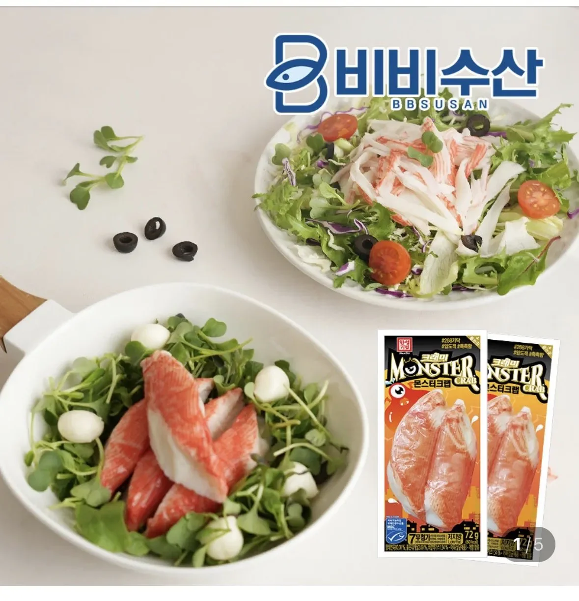 몬스터크랩 72g 12개 (8,200/무료)