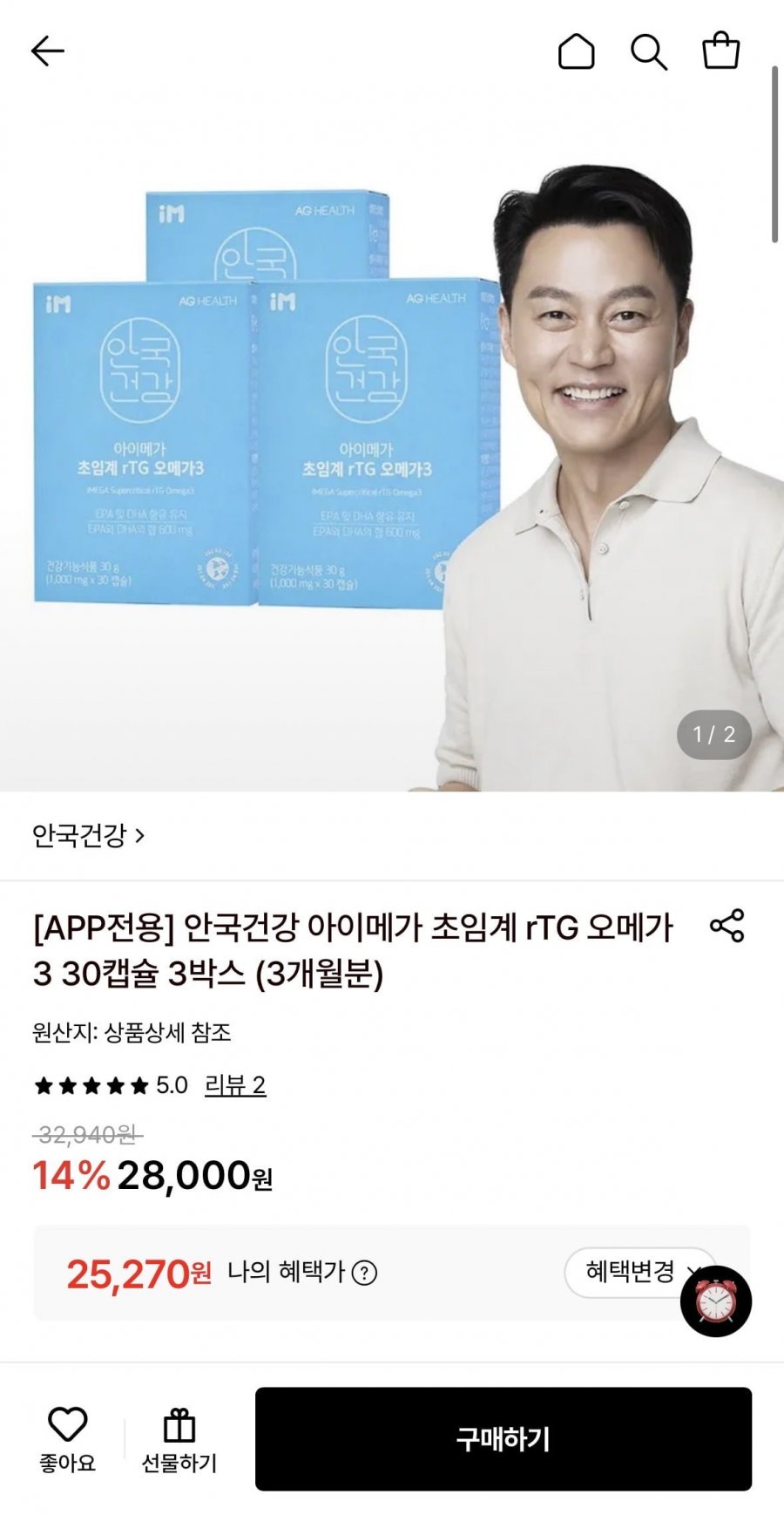안국건강 아이메가 초임계 rTG 오메가3 30캡슐 3박스 (25,270원/무료)