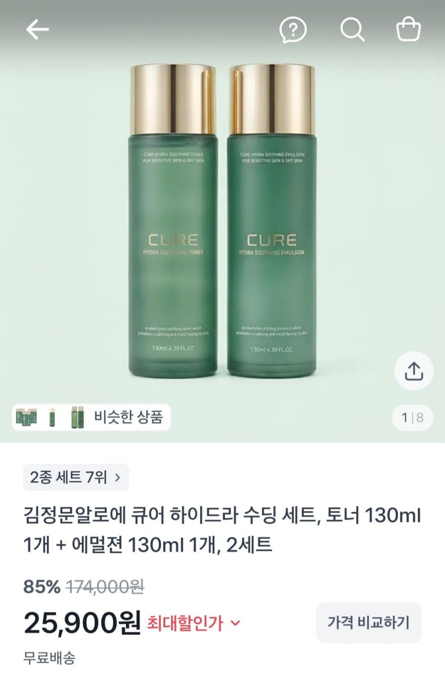 김정문알로에 토너, 에멀전 x 2세트+사은 (25,900원/무료)