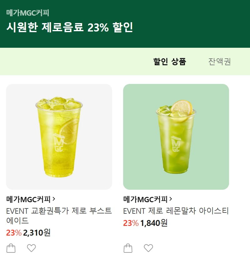 [카카오톡선물하기] 메가커피 제로 음료 2종 23% 할인 (가격 다양/e쿠폰)