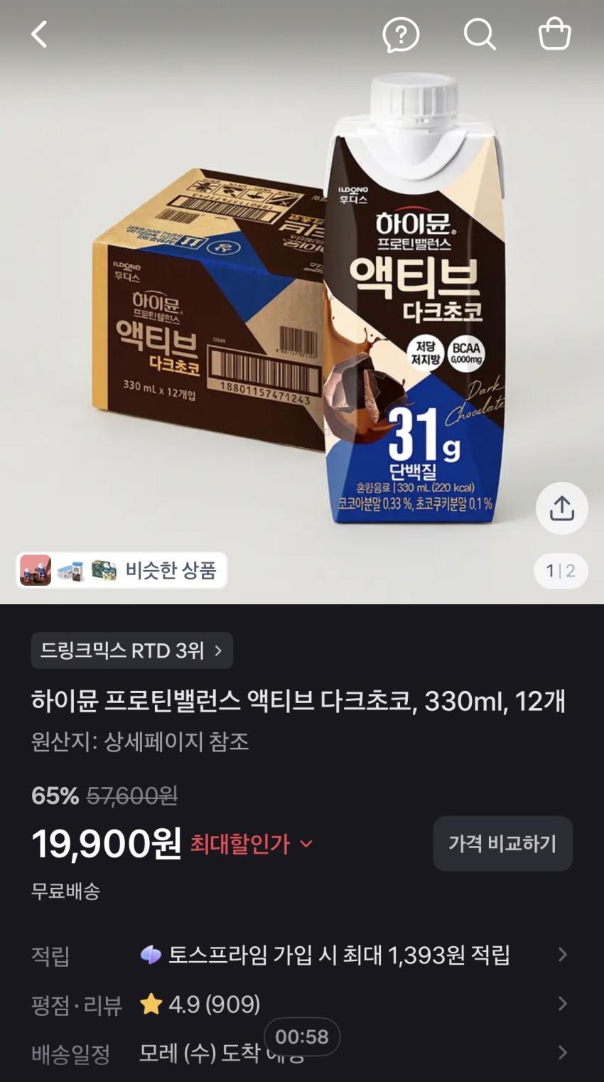 하이뮨 프로틴밸런스 다크초코 330ml 12개 19,900원