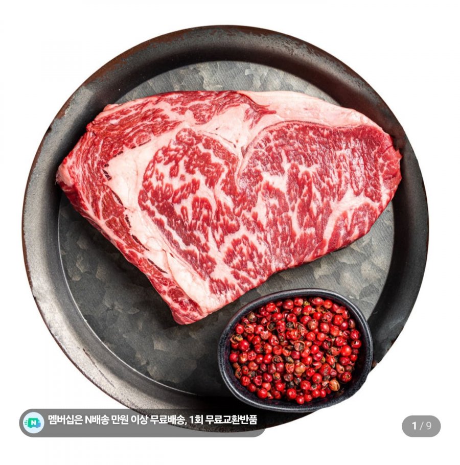 등심 스테이크 170g (3,990원/네멤무배)