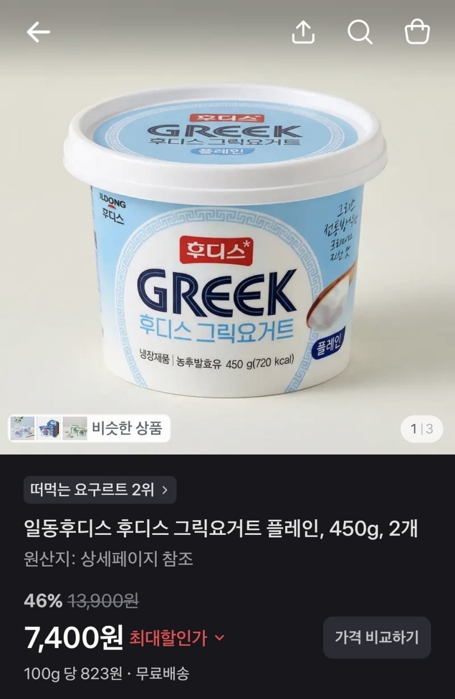 일동후디스 후디스 그릭요거트 플레인, 450g, 2개 (7400원/무배)