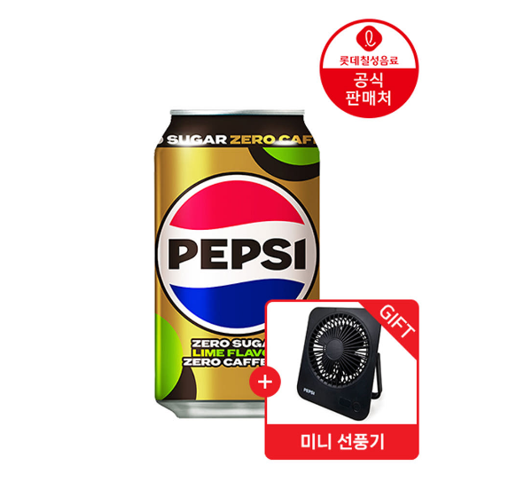 펩시 제로제로 355ml 48캔+미니선풍기 외 다양