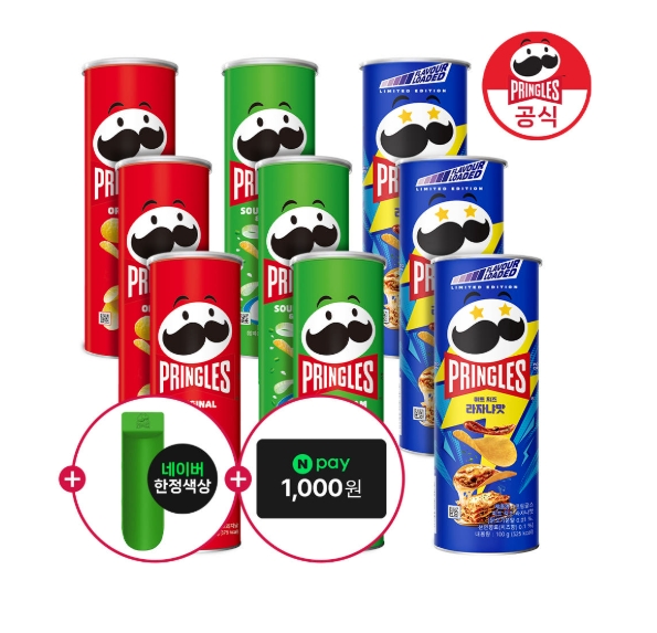 프링글스 110g 9개+트레이 13,020원/동원 통그릴 비엔나 1kg 8,720원 등