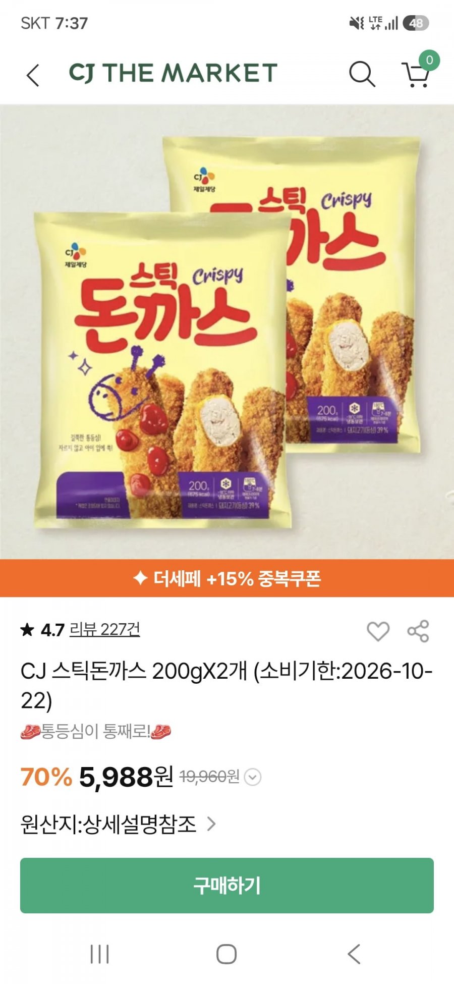 CJ 스틱돈까스 200gX2개 (소비기한:2026-10-22)(5988원/2만이상 무료)