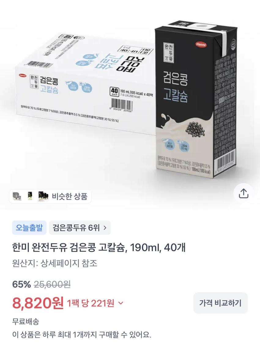 널담 고단백 베이글 10개 / ￦6,800 외