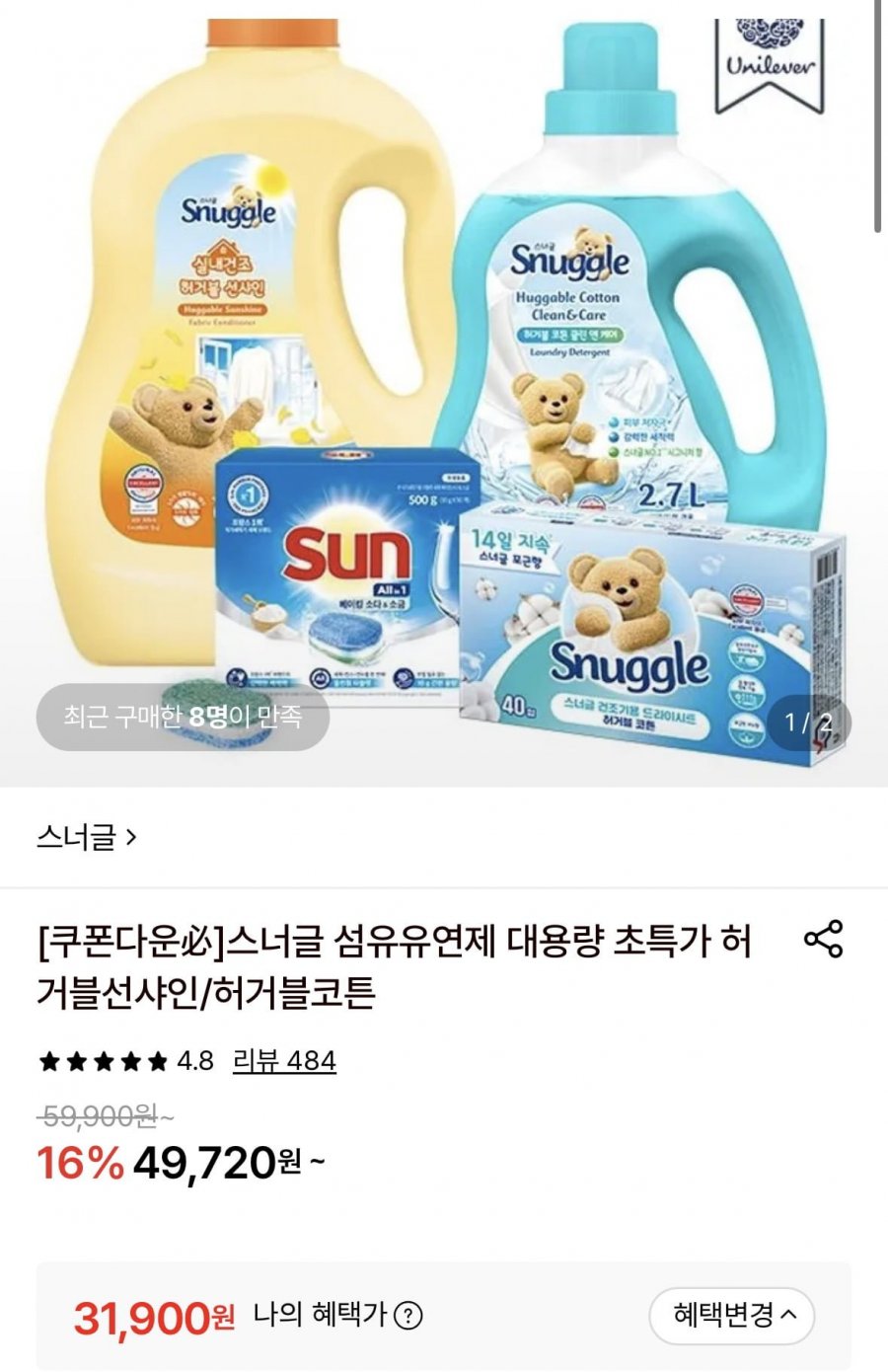 스너글 초고농축 섬유유연제 4L + 2.6L 2개(총 9.2L) +)세탁망 증정(31,900원/무료)