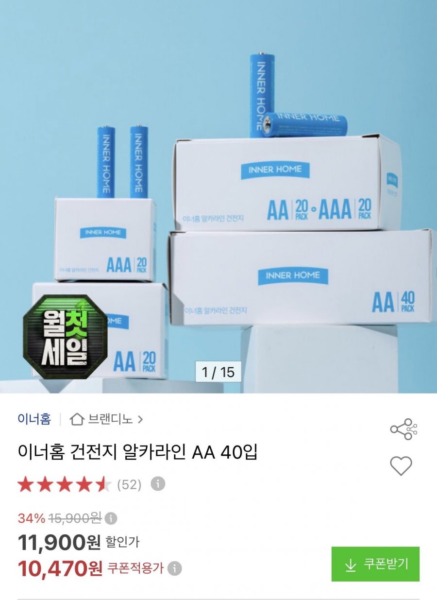 이너홈 건전지 알카라인 AA 40입(10,470원/무료배송)