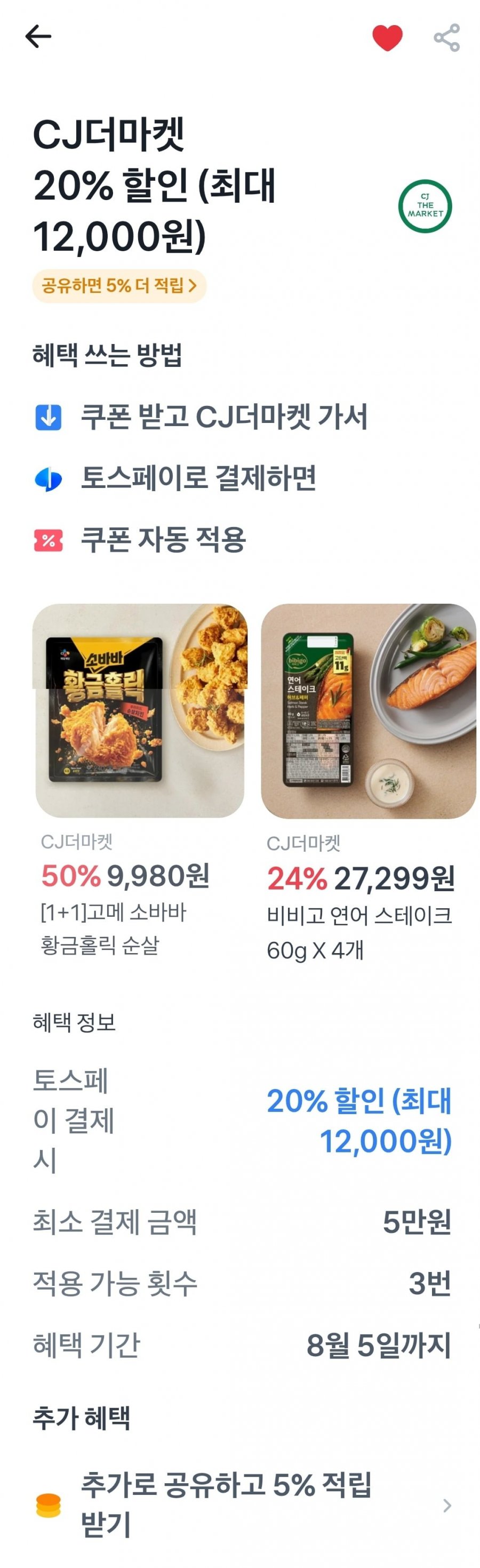햇반 210g 36개 + 24개 총 60개(45,239원/무료)